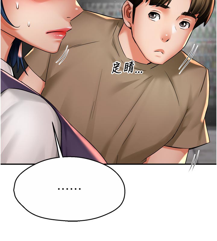 痒乐多阿姨第72話-他還是很想妳