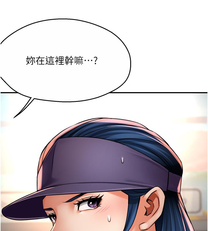 痒乐多阿姨第72話-他還是很想妳