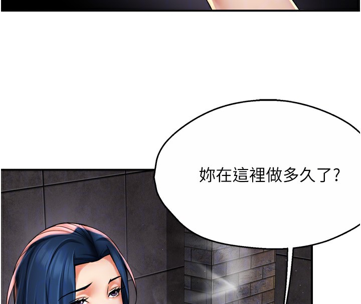 痒乐多阿姨第72話-他還是很想妳