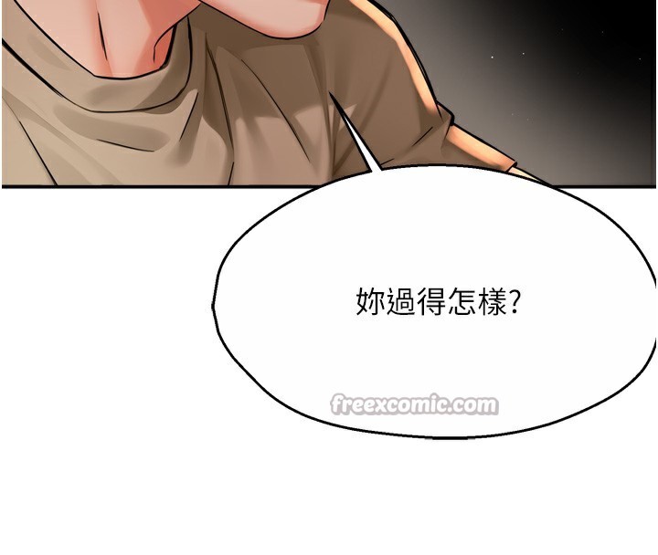 癢樂多阿姨第72話-他還是很想妳