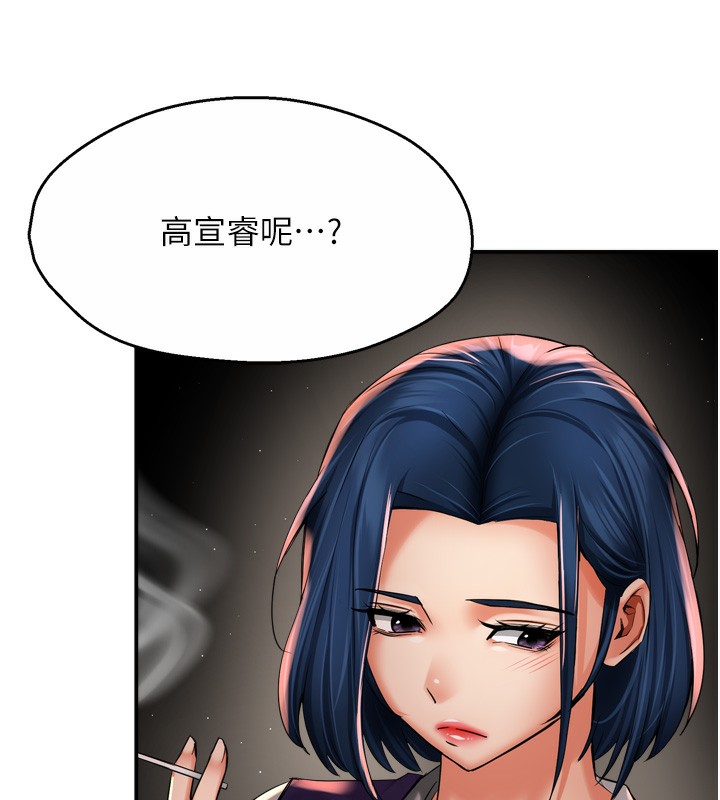 癢樂多阿姨第72話-他還是很想妳