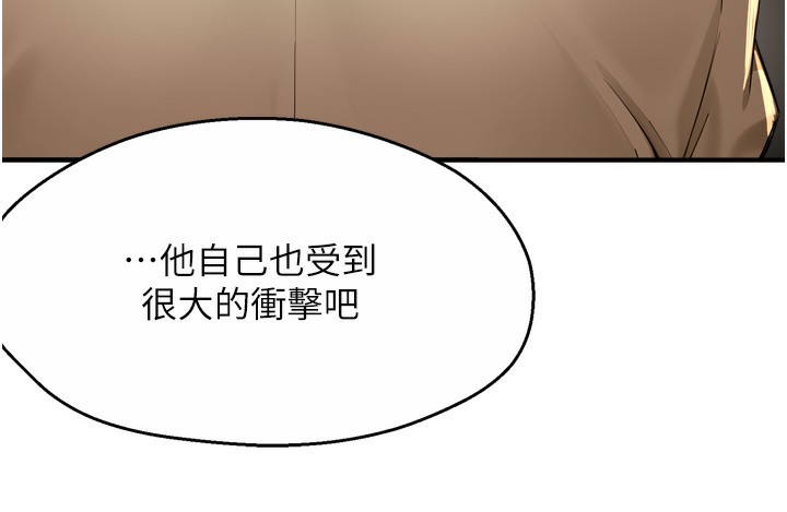 痒乐多阿姨第72話-他還是很想妳