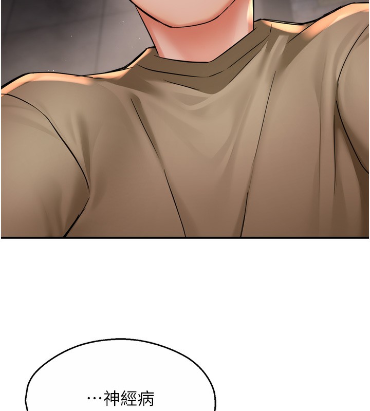 痒乐多阿姨第72話-他還是很想妳