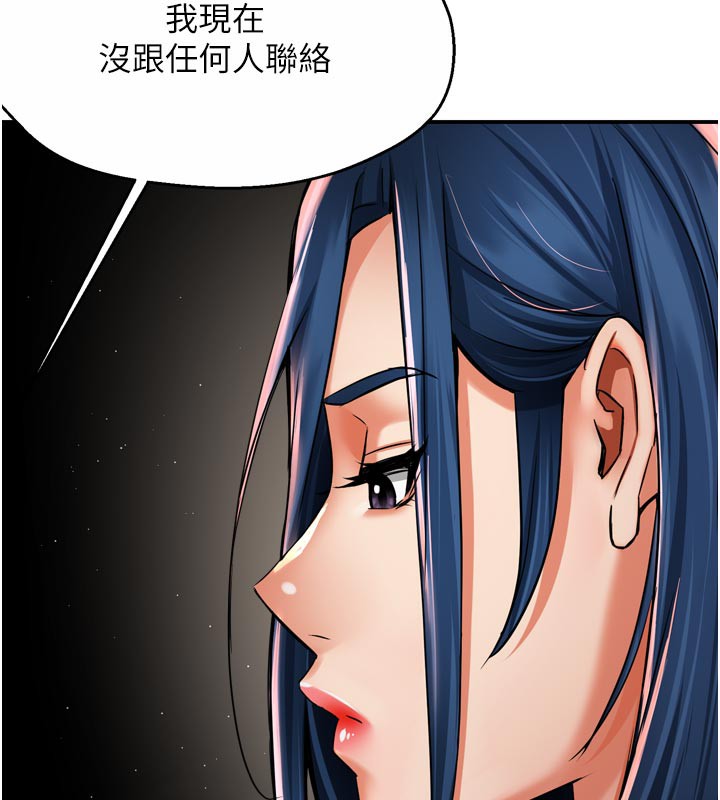 癢樂多阿姨第72話-他還是很想妳