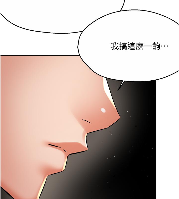 痒乐多阿姨第72話-他還是很想妳