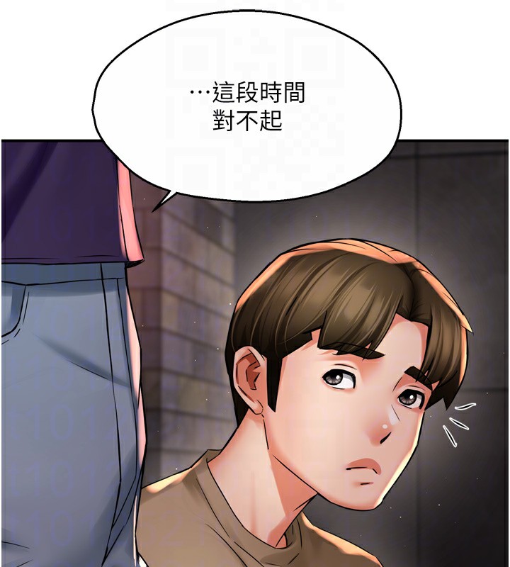 癢樂多阿姨第72話-他還是很想妳