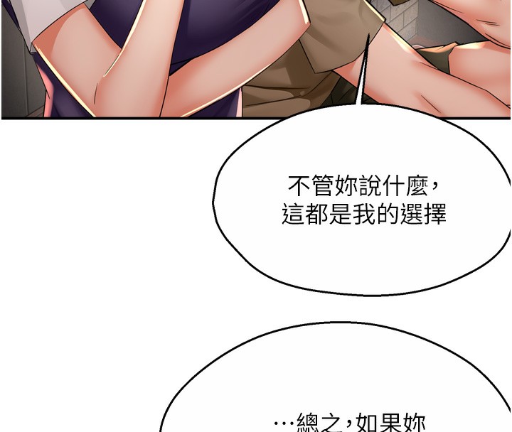 癢樂多阿姨第72話-他還是很想妳