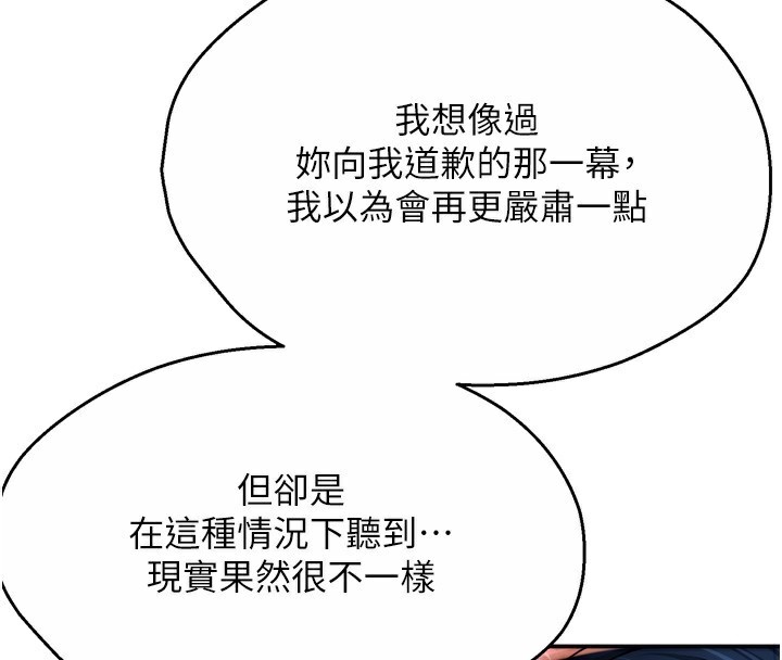 癢樂多阿姨第72話-他還是很想妳