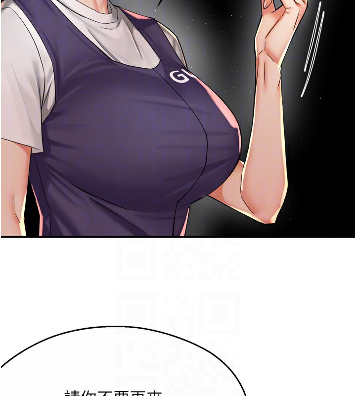 癢樂多阿姨第72話-他還是很想妳