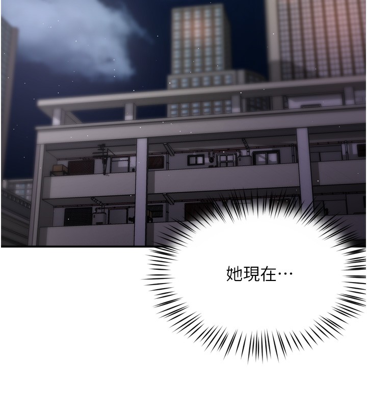 癢樂多阿姨第72話-他還是很想妳