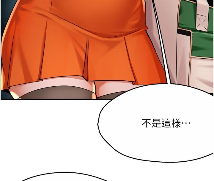 痒乐多阿姨第72話-他還是很想妳