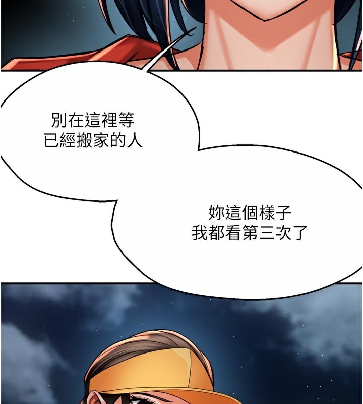 癢樂多阿姨第72話-他還是很想妳