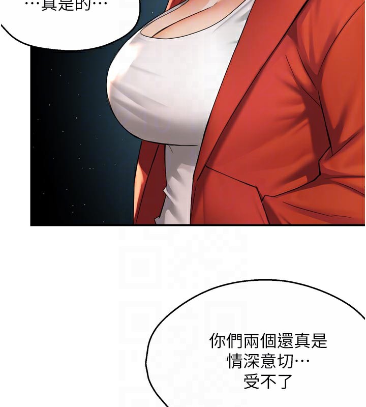 痒乐多阿姨第72話-他還是很想妳