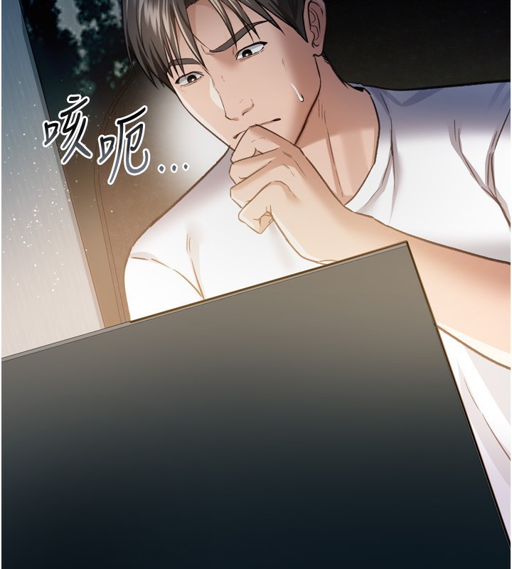 借妻條約第8話-興奮的喬俐&hearts;