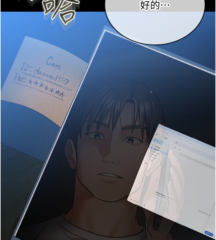 借妻條約第8話-興奮的喬俐&hearts;