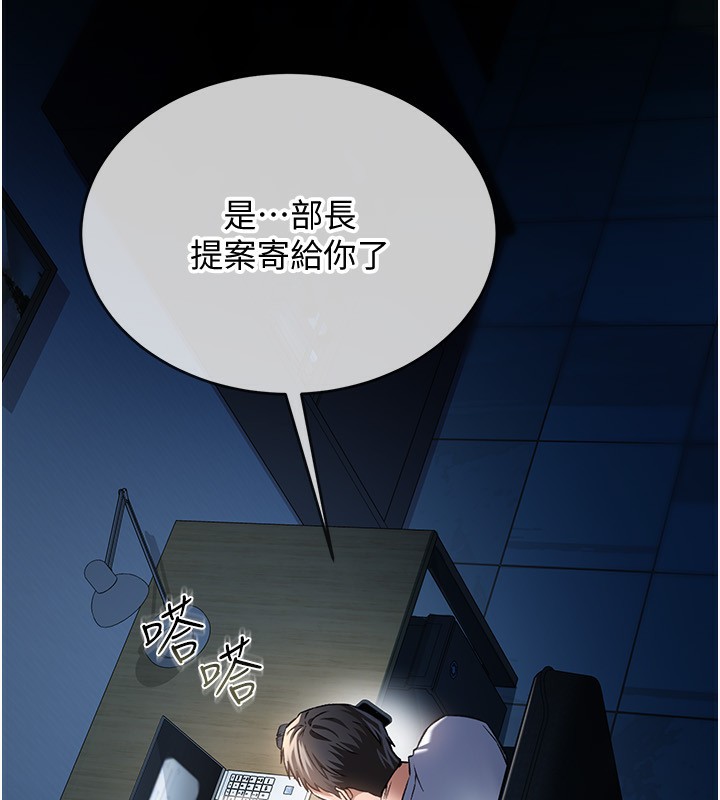 借妻条约第8話-興奮的喬俐&hearts;