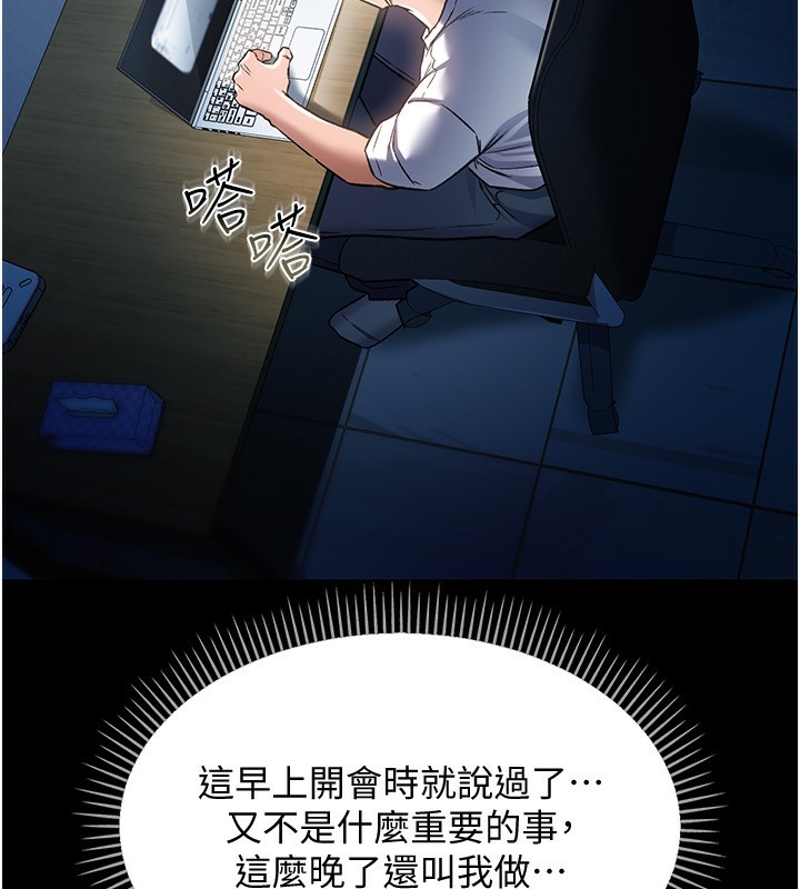 借妻条约第8話-興奮的喬俐&hearts;