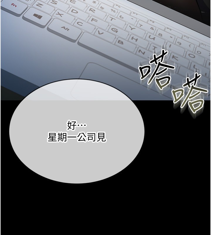 借妻條約第8話-興奮的喬俐&hearts;