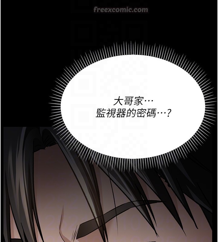 借妻條約第8話-興奮的喬俐&hearts;