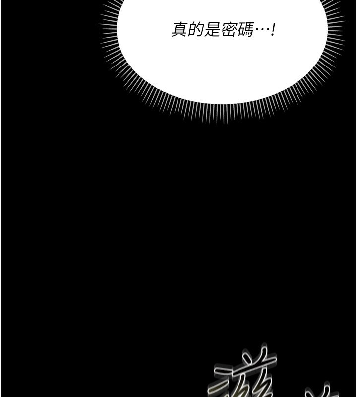 借妻条约第8話-興奮的喬俐&hearts;