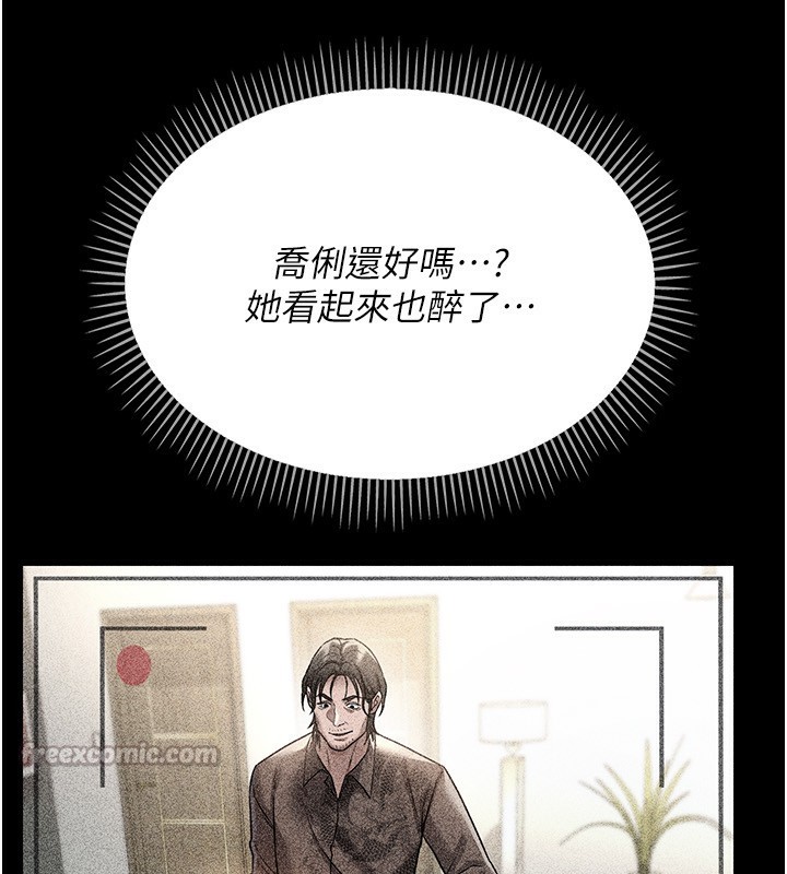 借妻條約第8話-興奮的喬俐&hearts;