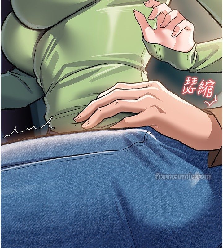 借妻條約第8話-興奮的喬俐&hearts;