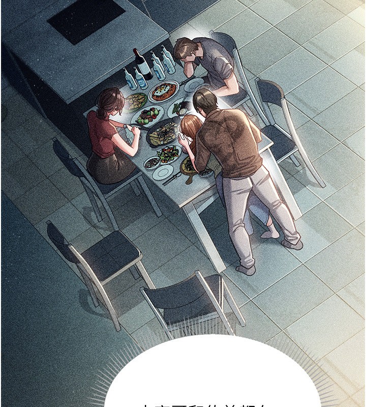 借妻條約第8話-興奮的喬俐&hearts;