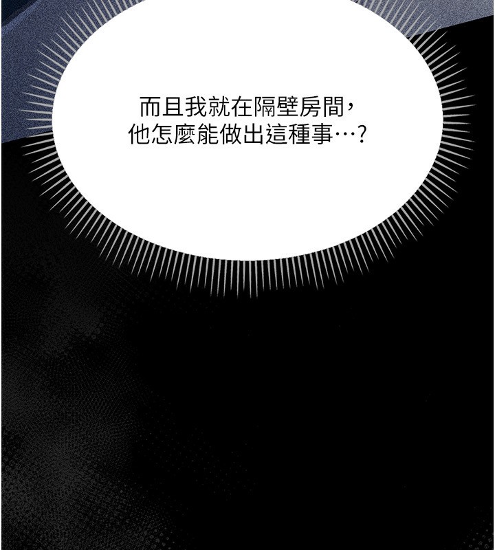 借妻条约第8話-興奮的喬俐&hearts;