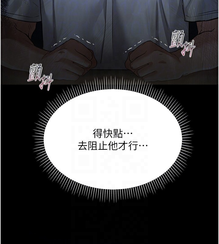 借妻条约第8話-興奮的喬俐&hearts;