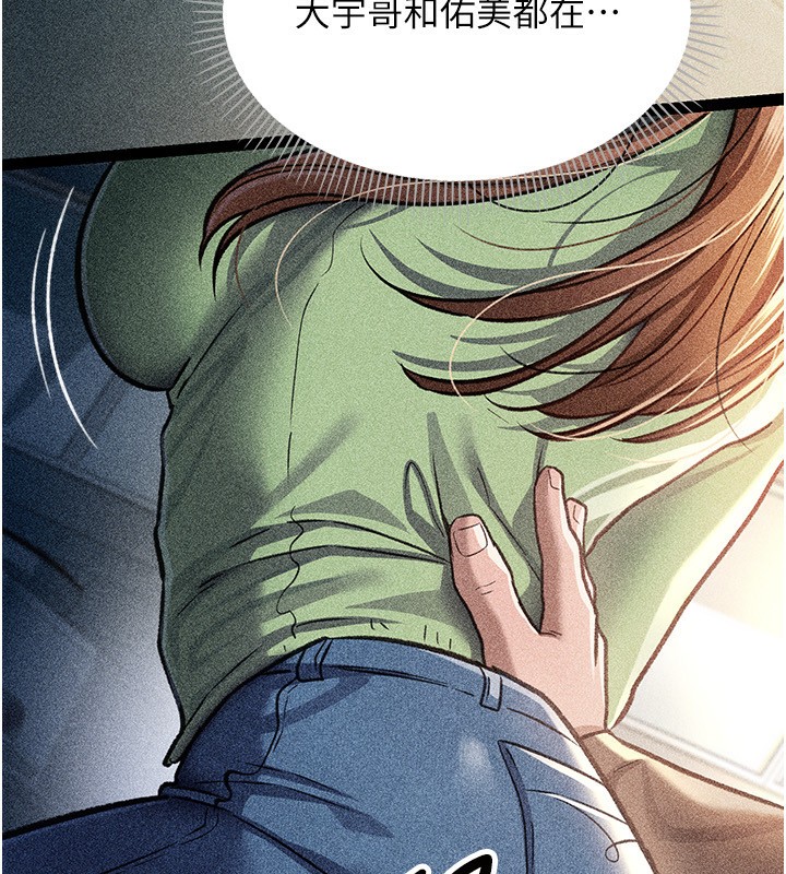 借妻条约第8話-興奮的喬俐&hearts;