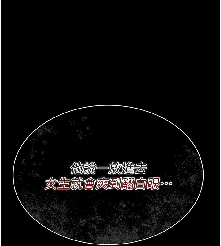 借妻条约第8話-興奮的喬俐&hearts;