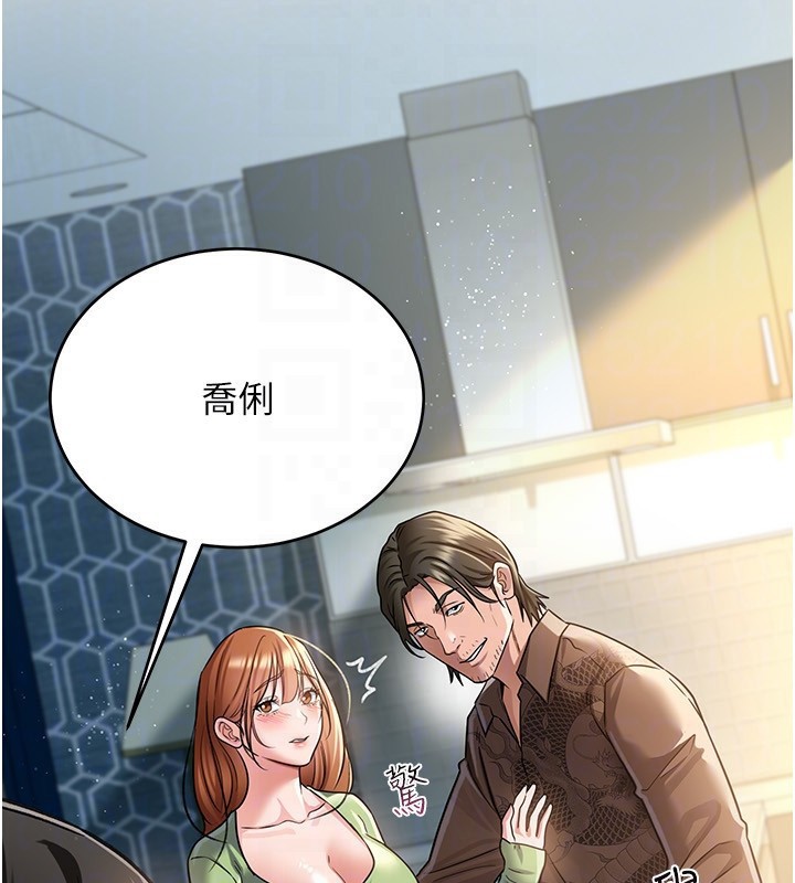 借妻条约第8話-興奮的喬俐&hearts;