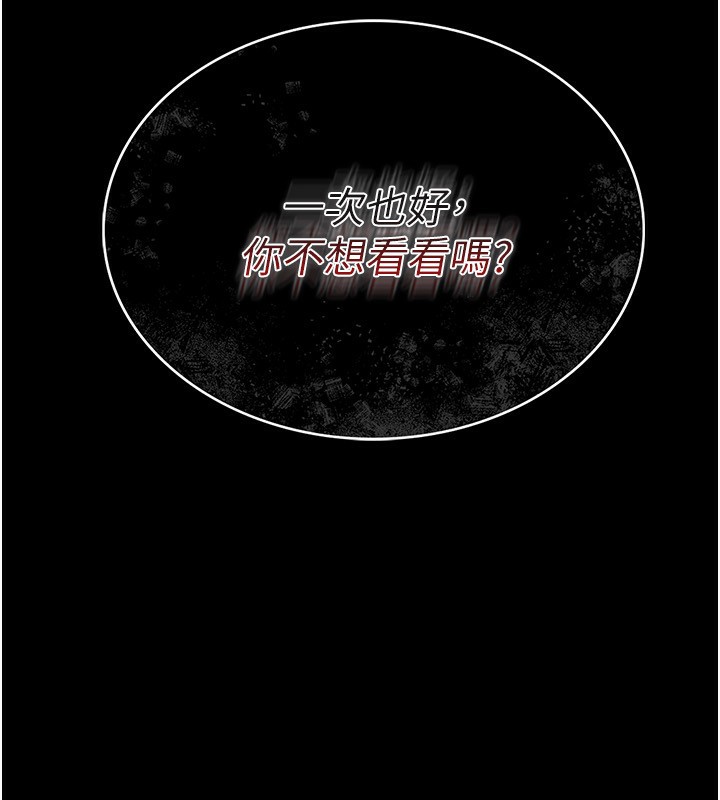 借妻條約第8話-興奮的喬俐&hearts;