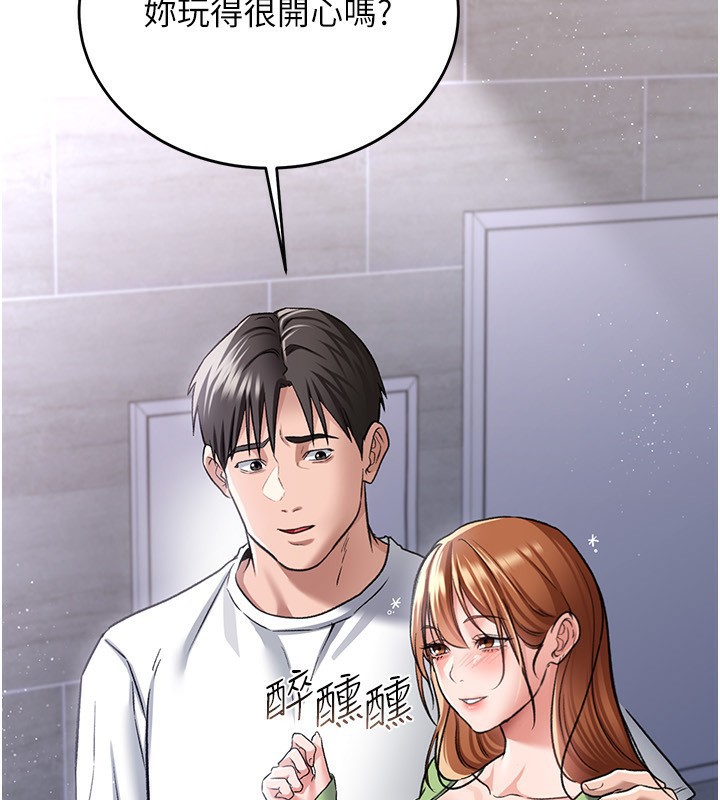 借妻条约第8話-興奮的喬俐&hearts;