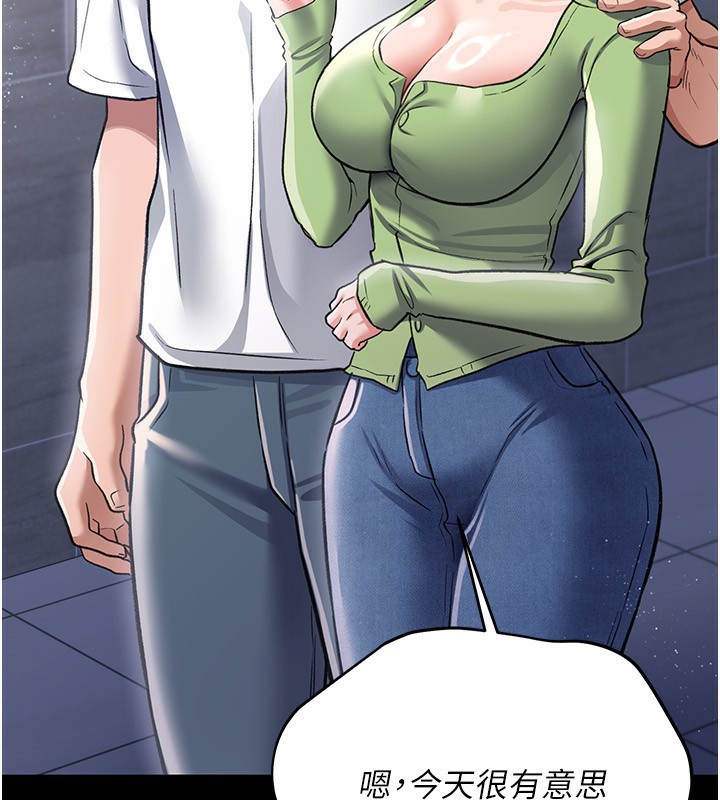 借妻條約第8話-興奮的喬俐&hearts;