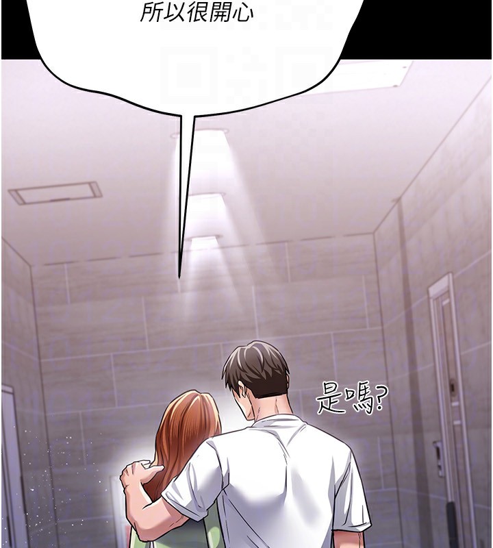 借妻條約第8話-興奮的喬俐&hearts;