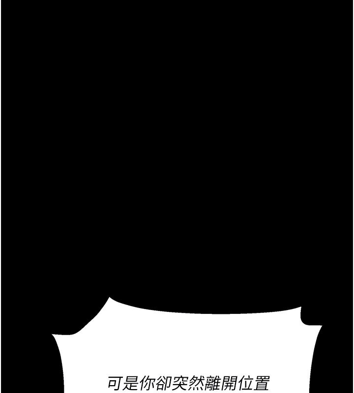 借妻條約第8話-興奮的喬俐&hearts;