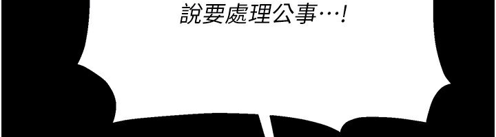 借妻条约第8話-興奮的喬俐&hearts;