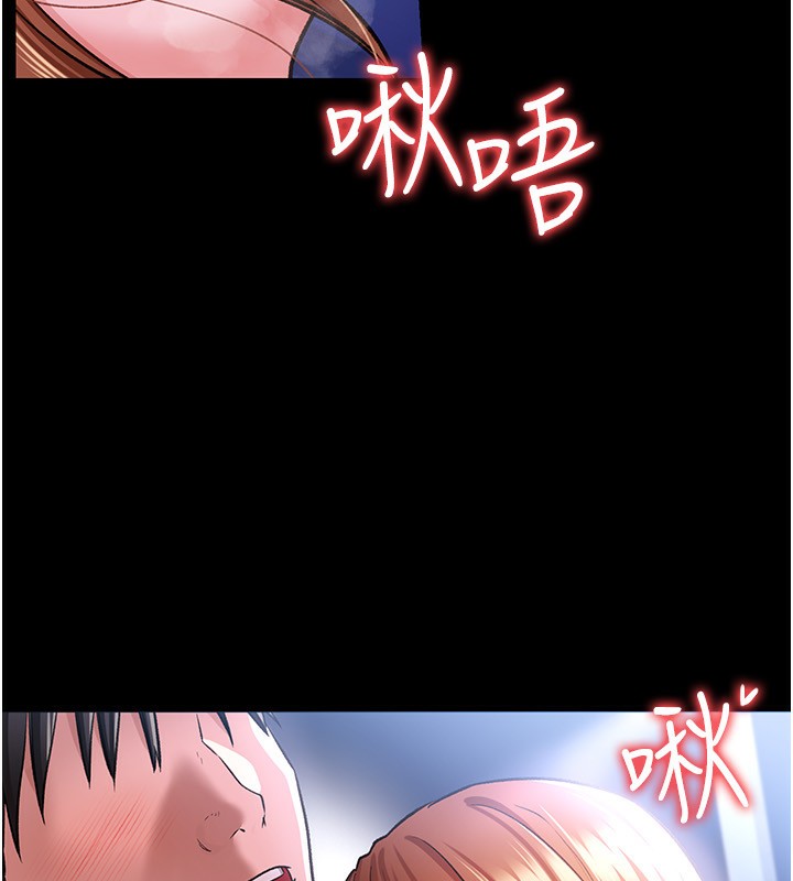 借妻条约第8話-興奮的喬俐&hearts;