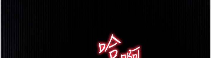 借妻条约第8話-興奮的喬俐&hearts;