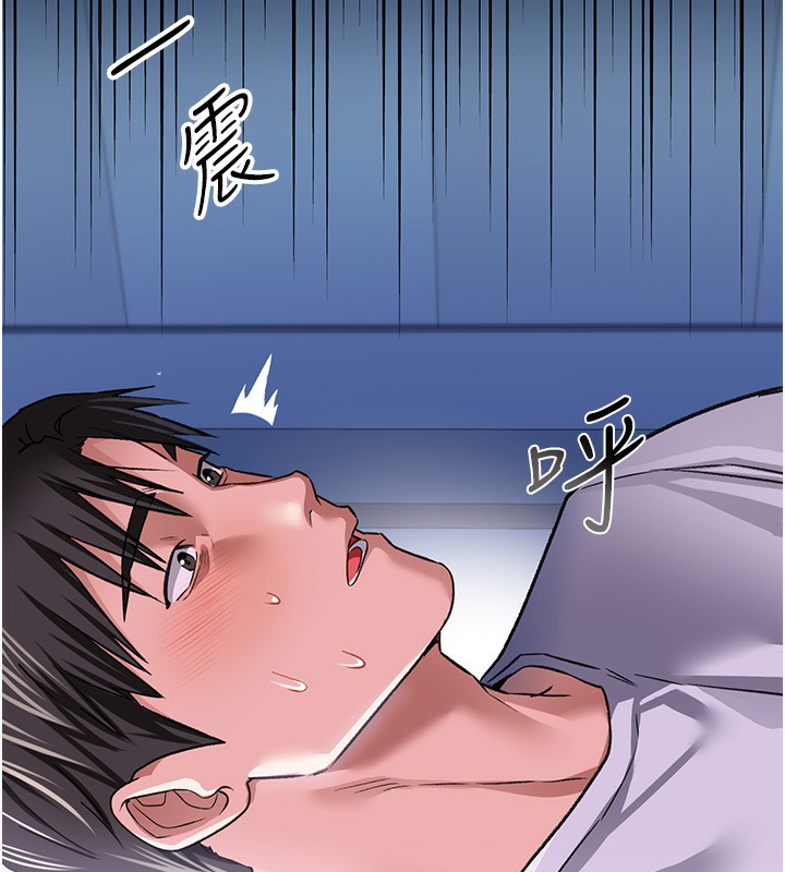 借妻條約第8話-興奮的喬俐&hearts;