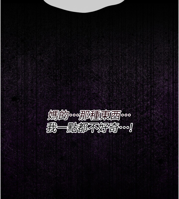 借妻條約第8話-興奮的喬俐&hearts;