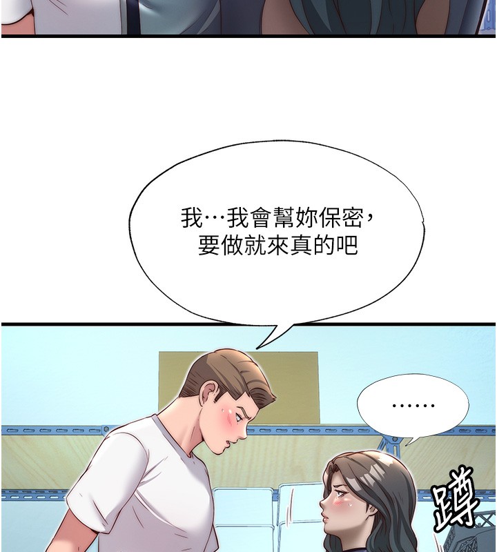 民宿精營中第21話-姐姐好會乳交