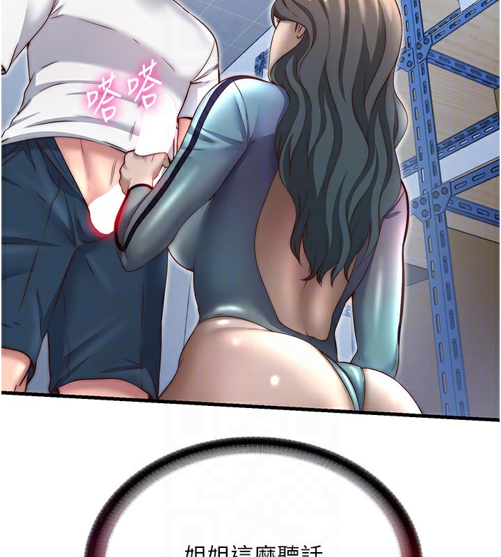 民宿精营中第21話-姐姐好會乳交