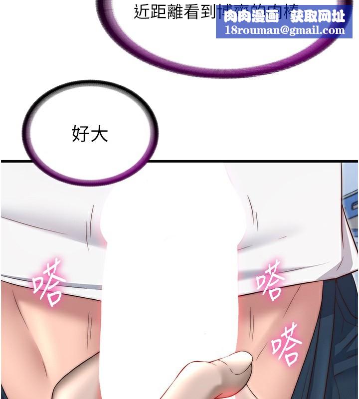 民宿精營中第21話-姐姐好會乳交