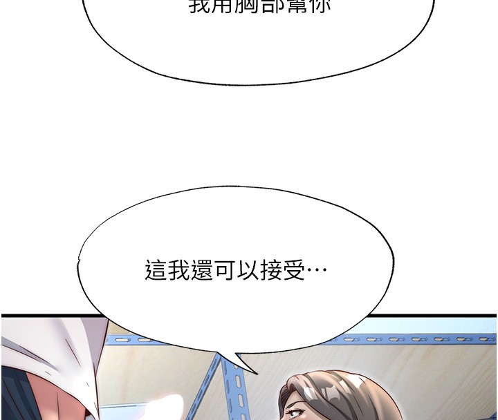 民宿精营中第21話-姐姐好會乳交