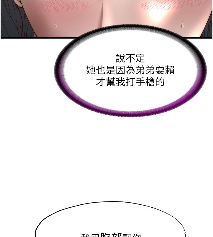 民宿精營中第21話-姐姐好會乳交