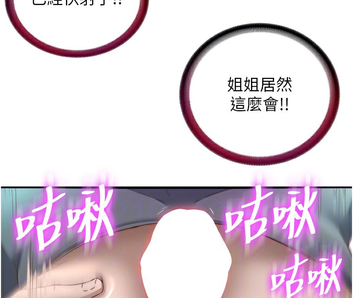 民宿精营中第21話-姐姐好會乳交