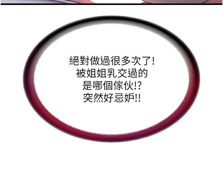 民宿精营中第21話-姐姐好會乳交