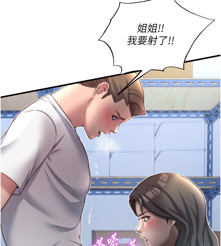 民宿精營中第21話-姐姐好會乳交